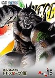 ONE PIECE ワンピース 17THシーズン ドレスローザ編 piece.15 [DVD]