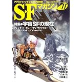 S-Fマガジン 2008年 11月号 [雑誌]