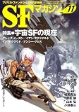 S-Fマガジン 2008年 11月号 [雑誌]
