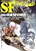 S-Fマガジン 2008年 11月号 [雑誌]