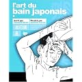 L'art du bain japonais