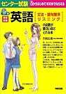 センター試験英語〈文法・語句整序...