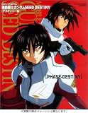 機動戦士ガンダムSEED DESTINY ~ディスティニー編~ (ロマンアルバム)