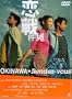 Okinawa Rendez-Vous