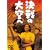 ����̑��� [DVD]