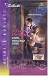 A Touch of the Beast (Family Secrets: The Next Generation)