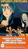Urusei Yatsura - Ova 5 - Nagisa's Fiance