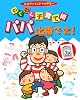 七田チャイルドアカデミーわくわく子育て術「パパ出番です!」