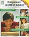 Books : Empower ADHD Kids: Practical Strategies to Assist Children With Attention Deficit Hyperactivity Disorder in Developing Learning And Social Competencies