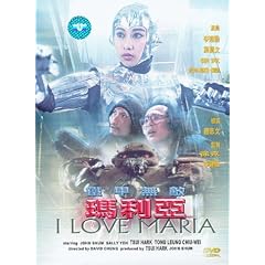 Tie jia wu di Ma Li A [DVD] [Import]
