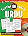 Your First 100 Words In Urdu (E-Book): Beginner's Quick & Easy Guide to Reading Urdu Script (Your First 100 Words In…Series)