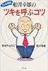 �ޥ󥬤��ɤ� ���湬ͺ�Υĥ���Ƥ֥���