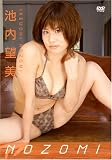 池内望美 NOZOMI [DVD]