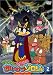 まじめにふまじめ かいけつゾロリ 2 [DVD]