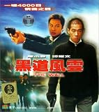 Wall Ws & Subtitled [DVD] [2002] [Region 1] [US Import] [NTSC]