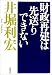 財政再建は先送りできない