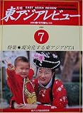 East Asian Review