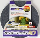 Bigman(ビッグマン) サンダーテックスRO#220面ならしTXR-2