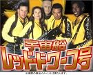 宇宙船レッド・ドワーフ号 DVD-BOX 2