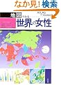 �n�}�ł݂鐢�E�̏���