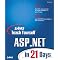 USNI ASP.Net Books