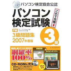 �p�\�R�����莎��(P��)3�����W 2007�N�x��