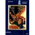 La Strada / The Road - PAL DVD (Russian Import)
