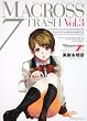 ������ �ޥ�����7TRASH (3) (����ߥå����������� 6-24)