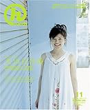 月刊hands(ハンズ)2006年11月号[雑誌]-