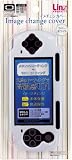 PSP用本体保護カバー『イメチェンカバー(ラバーホワイト)』