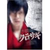 �f�� �N���T�M (�X�^���_�[�h�E�G�f�B�V����) [DVD]