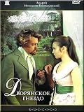 Nest of the Gentry (DVD NTSC)