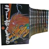 うしおととら 全巻セット (小学館文庫)