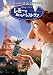 ��ߡ��Τ��������쥹�ȥ�� [DVD]