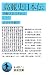 高麗史日本伝〈上〉―朝鮮正史日本伝2 (岩波文庫)