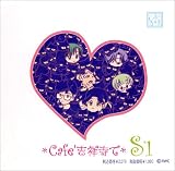 �h���}CD�uCafe�g�ˎ��ŁvSS1