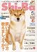 『Shi-Ba (シーバ) 2006年 05月号 [雑誌]』の写真