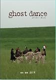 ghost dance ゴースト・ダンス [DVD]