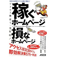 �҂��z�[���y�[�W���ȃz�[���y�[�W�\�A�N�Z�X��͂ňꔭ����!