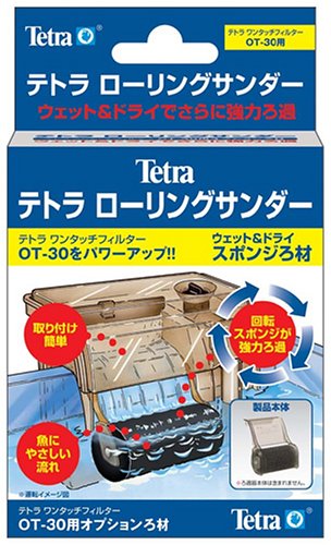 テトラ ローリングサンダー OT-30用