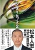 シネマ坊主2