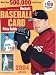 Books : Beckett Baseball Card Price Guide
