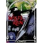 Wolf's Rain - War for the Soul (Vol. 5)