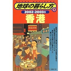 ���`�q2002~2003�N�Łr (�n���̕�炵��)