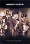 Cowboy Bebop - The Perfect Sessions (Limited Edition Complete Series Boxed Set)