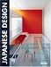 Books : Japanese Design (Daab Design Book)