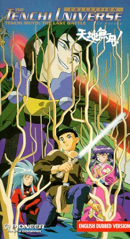 Tenchi Universe  Tenchi Muyo The Last Battle  Vol. 8 [VHS] [Import]