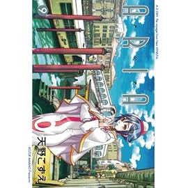 ARIA 9 (9) (BLADE COMICS)