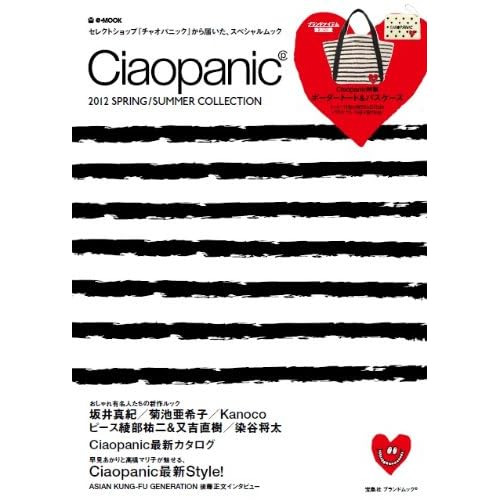 Ciaopanic 2012‐春夏 表紙画像