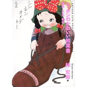 �j�b�|���̂��킢���G�t���\�����E�吳�E���a